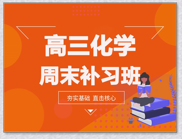 包头初二辅导班。