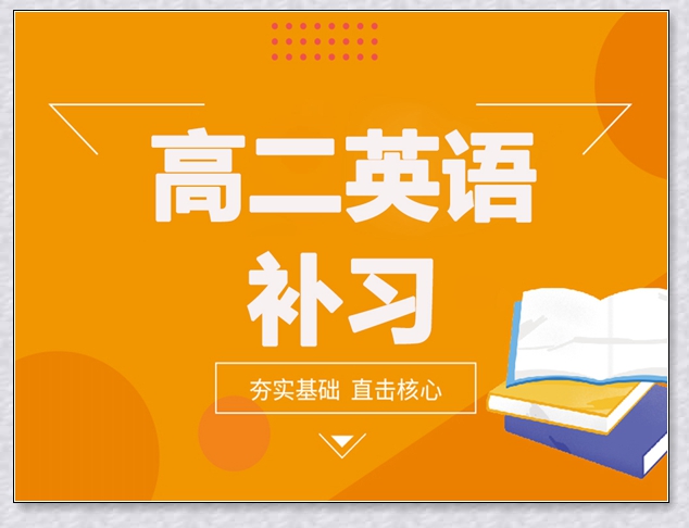 巴彦淖尔高二物理辅导班。 巴彦淖尔高二物理辅导班。