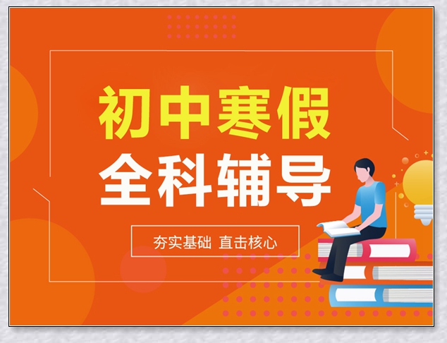 绍兴学大高三数学辅导机构。