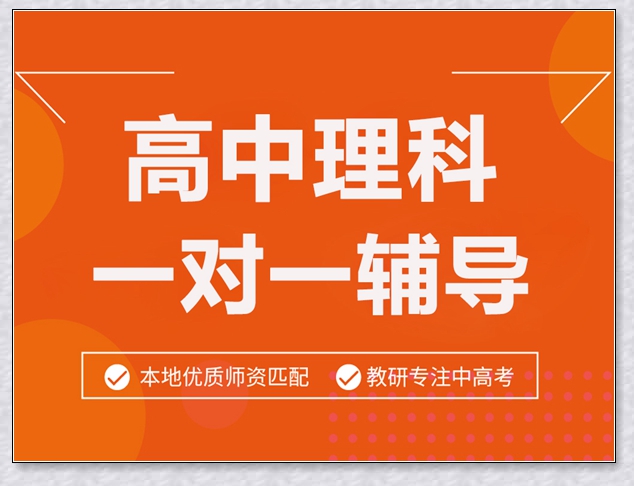 曲靖学大高二数学1对1辅导。