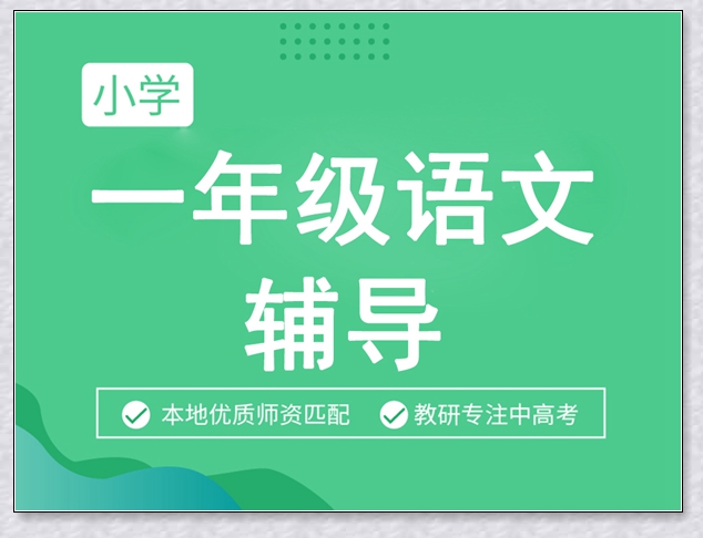 晋中初一1对1辅导。