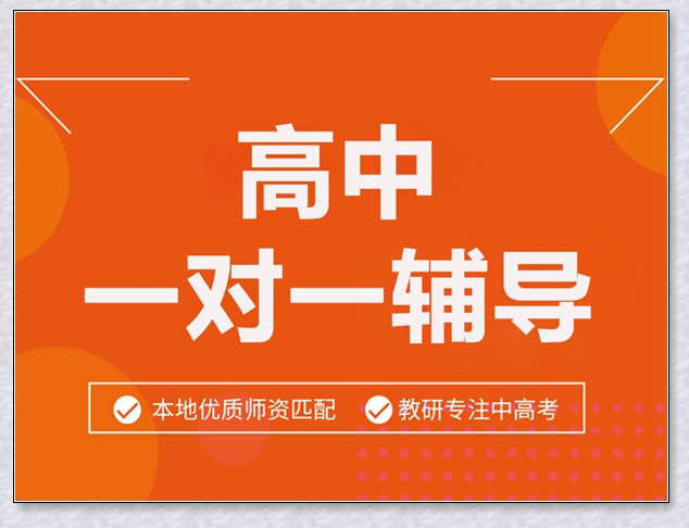 太原高二物理1对1辅导。