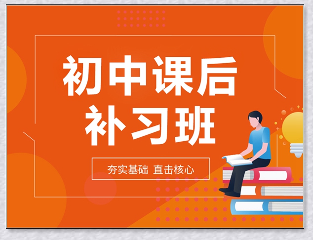 包头高一地理培训班。 包头高一地理培训班。