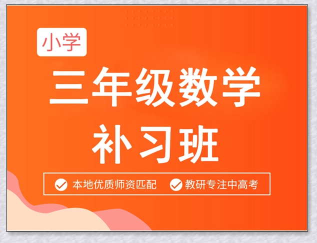 瑞安新高二补习。