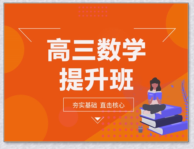崂山高二英语个性化培训。