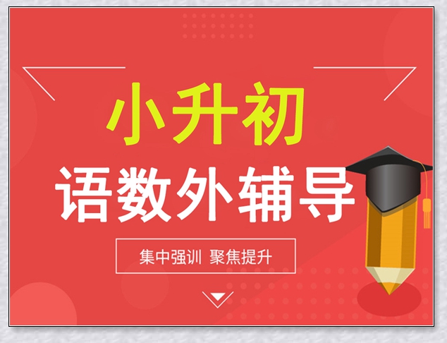 温州学大初一语文个性化培训。
