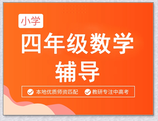 瑞安学大初三一对一。