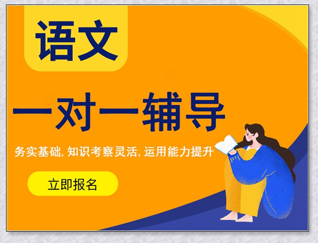 玉环学大中考语文一对一。