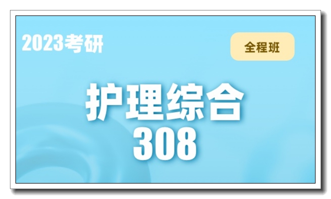 金山开发区新东方在职考研试听课.