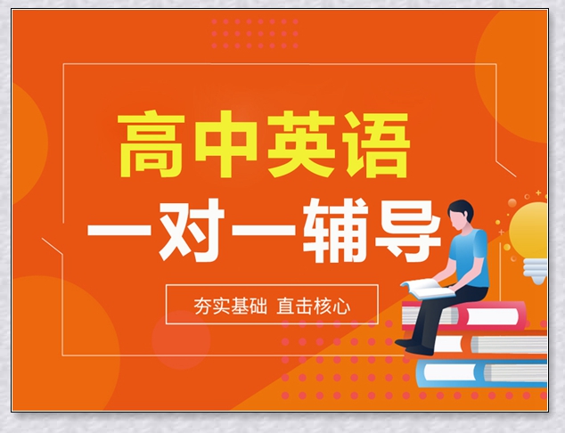 黄岛高二化学辅导班。