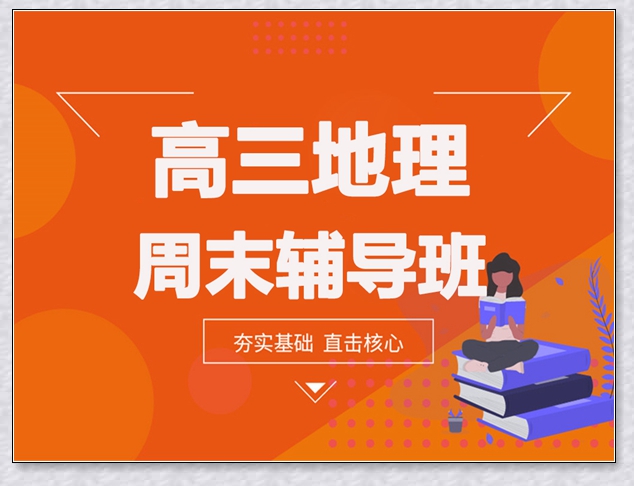 市南高一政治暑假班。