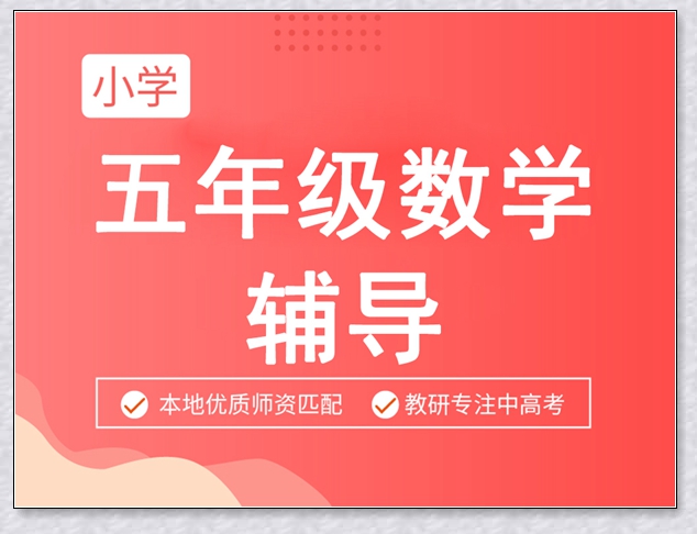 即墨小学个性化培训。