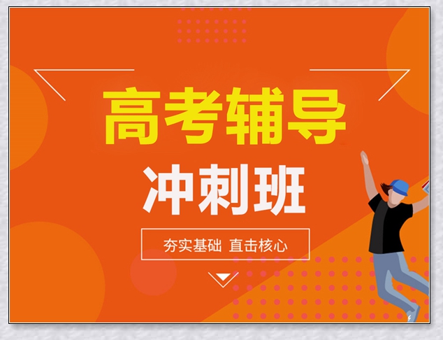 瑞安初三补课。