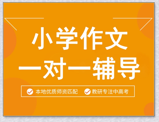 瑞安学大新高三补习。