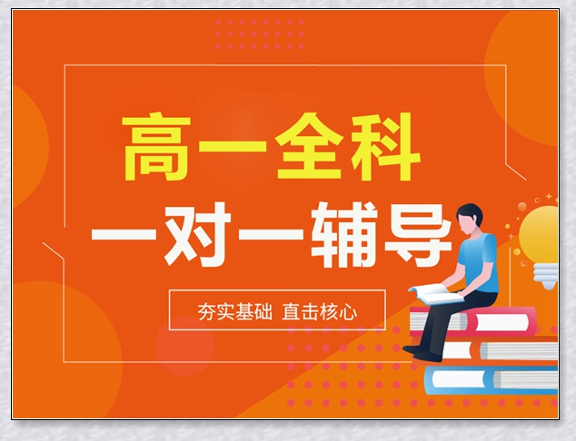 瑞安学大高三语文暑假班。