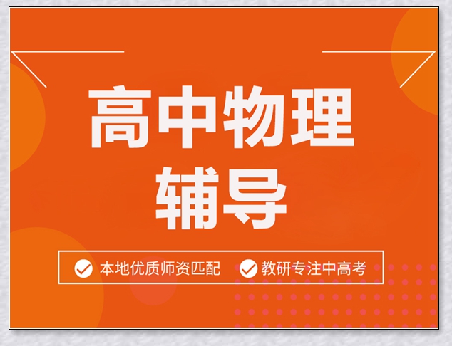 瑞安初中寒假班。