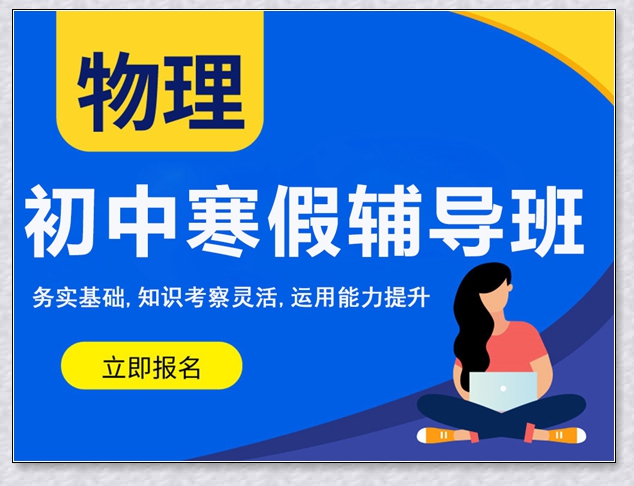 烟台学大三年级数学暑假班。