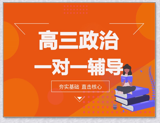 莱山初三数学补习班。