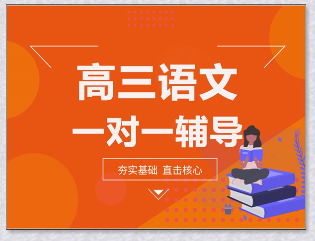 济南学大初三一对一。