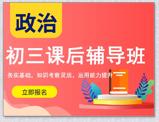 温州学大五年级数学辅导机构。
