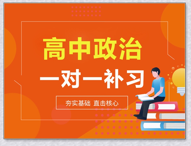 温岭学大高中暑假班。