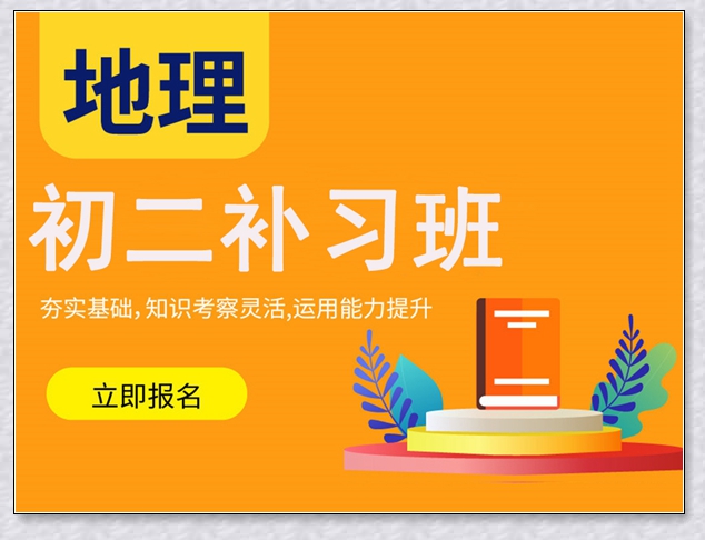 瑞安学大初二数学培训。