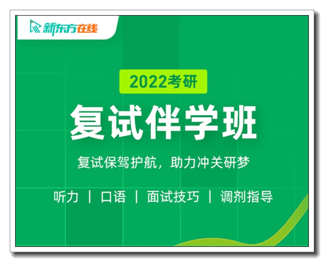 金川开发区新东方考研政治定制对培训.