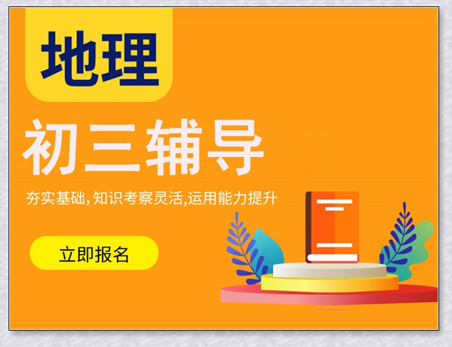 烟台小学四年级培训机构。