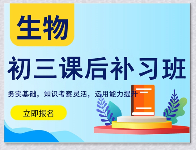 烟台学大三年级数学培训班。