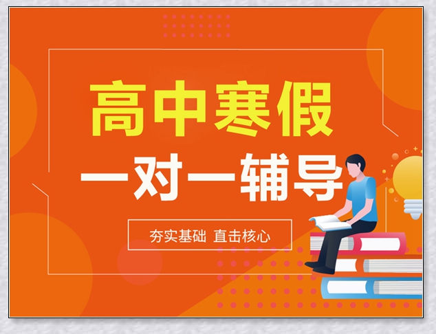 芝罘高二政治补习。