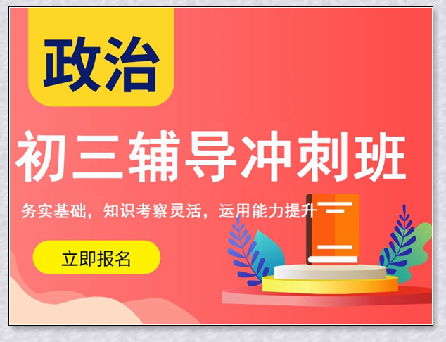 莱山小学辅导班。