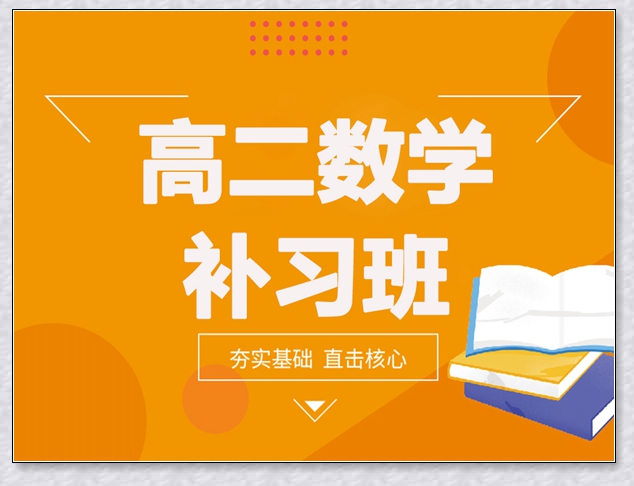 温州高三生物补习。