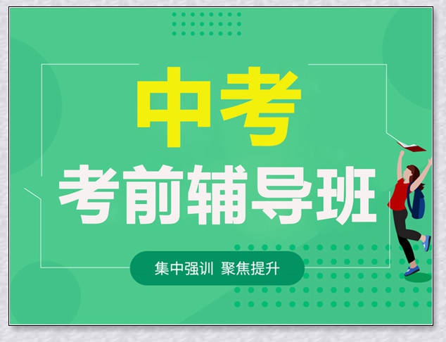 芝罘高三化学辅导。