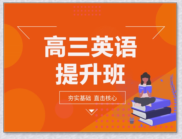 台州高考物理寒假班。