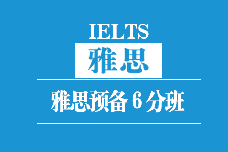 江南0基础雅思学校,雅思