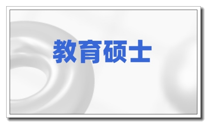 黄岛新东方中医专硕考研直通车VIP班.