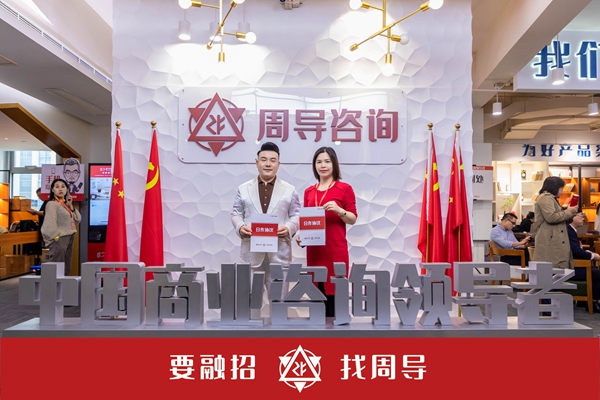 周导AI逆向盈利辅导