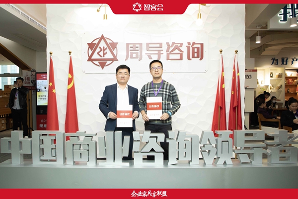 周导融资招生咨询