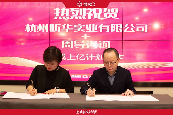 周导上亿计划培训