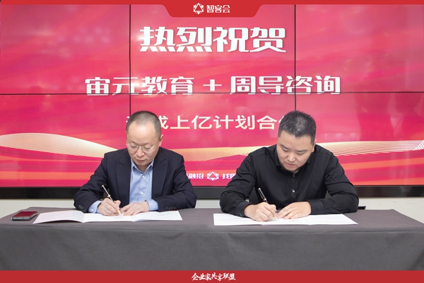 周导盈利模式培训联系方式