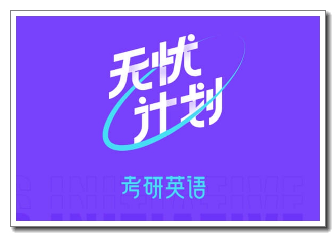 市南新东方考研半年集训营【英政】. 市南新东方考研半年集训营【英政】.