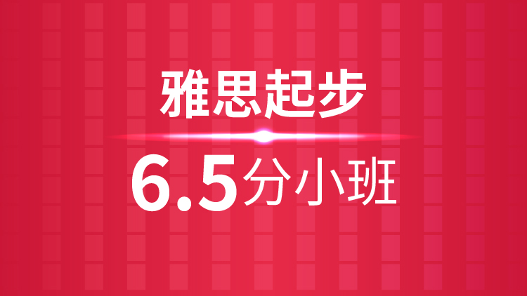 邕宁1对15雅思口语培训,雅思