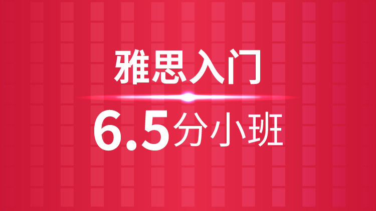 邕宁环球雅思雅思班学费,雅思