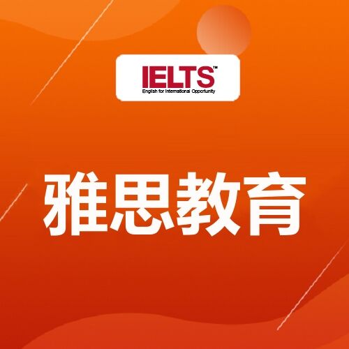 南宁新航道好雅思英语培训学校,雅思