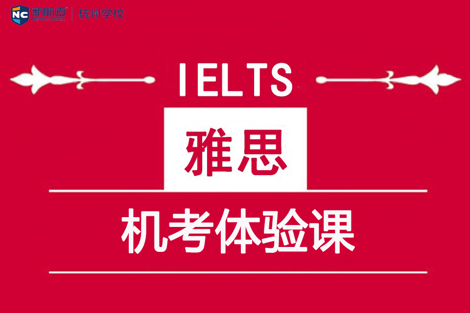青秀雅思培训机构,雅思 青秀雅思培训机构,雅思