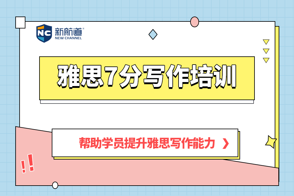 良庆雅思6.5分培训,雅思