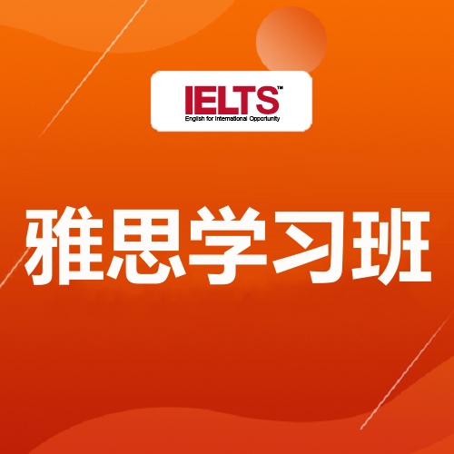 青秀那个雅思培训班,雅思