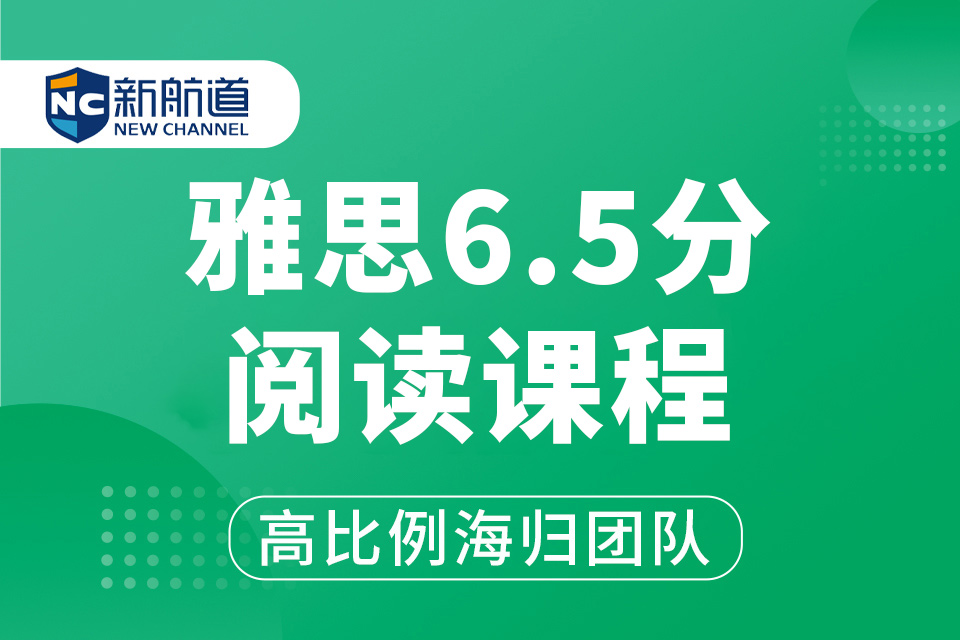 思明环球雅思培训周末班,绍兴雅思备考