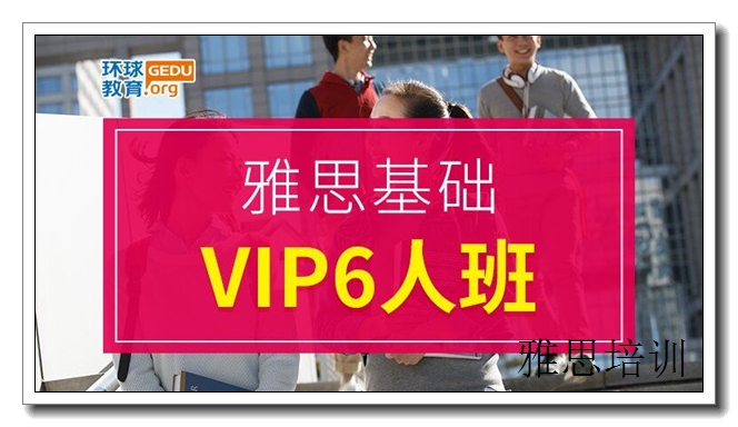 长沙雅思写作全封闭班,雅思