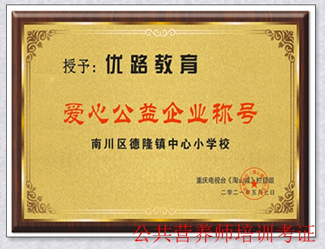 交城营养师三级怎么学